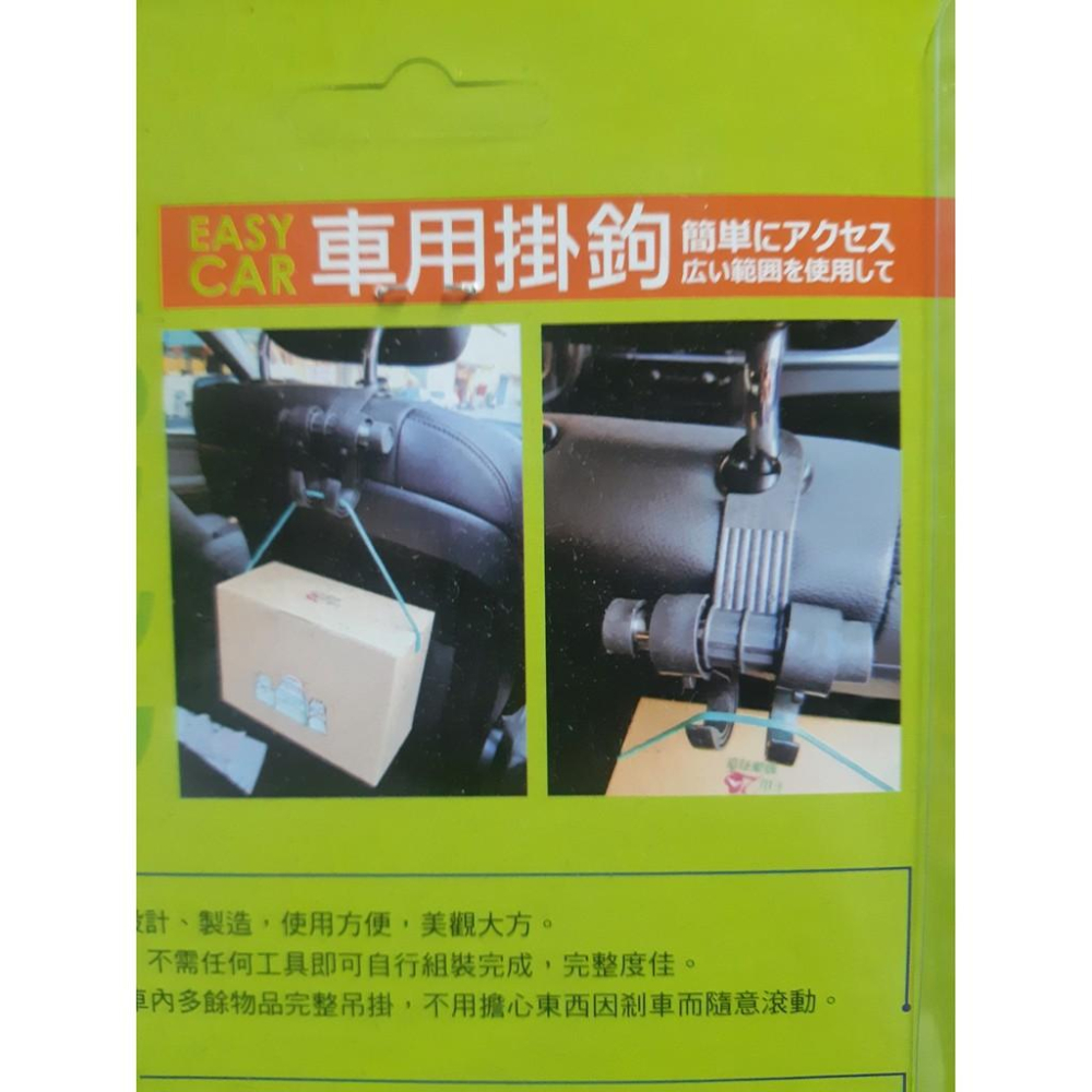 【名仕】Easy Car車用掛勾PJ940-細節圖2