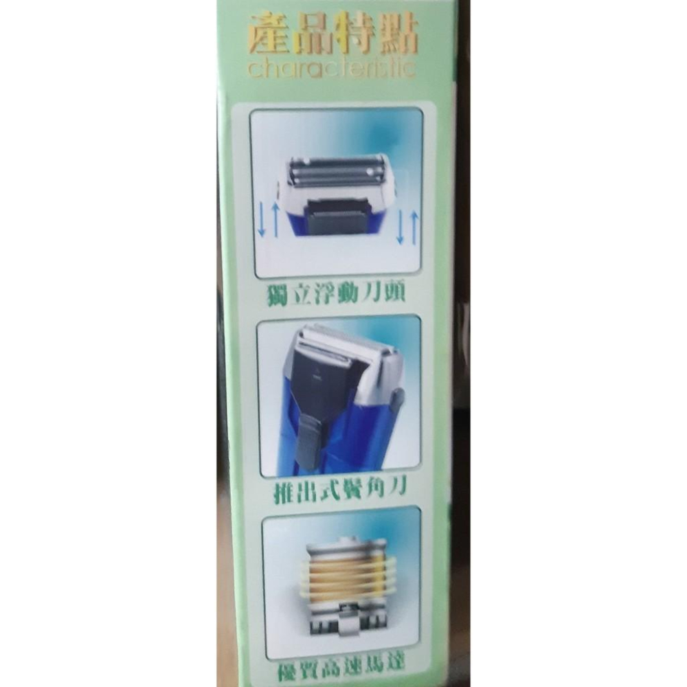 日象勁冽電池式電動刮鬍刀 ZONH-5510B-細節圖2