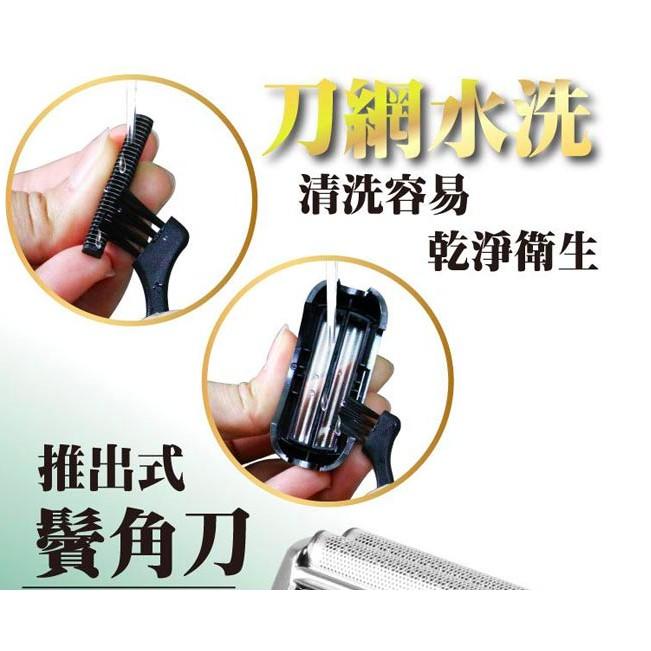 日象勁冽電池式電動刮鬍刀 ZONH-5510B-細節圖3