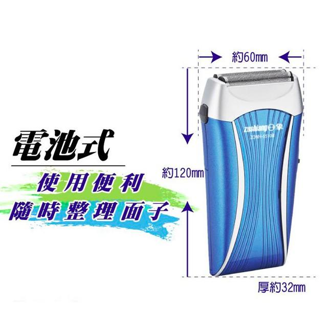 日象勁冽電池式電動刮鬍刀 ZONH-5510B-細節圖5