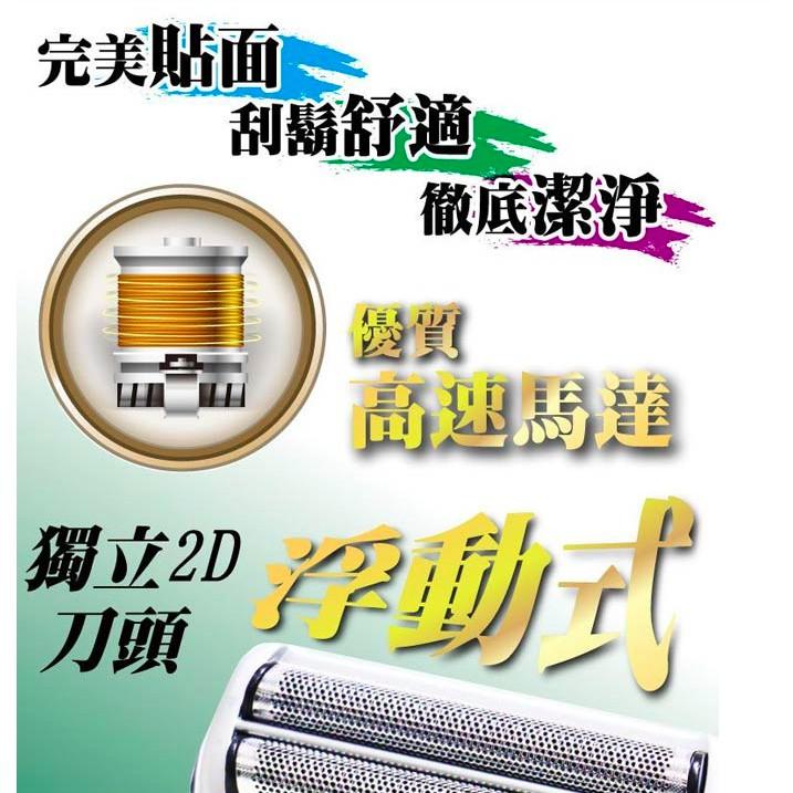 日象勁冽電池式電動刮鬍刀 ZONH-5510B-細節圖6