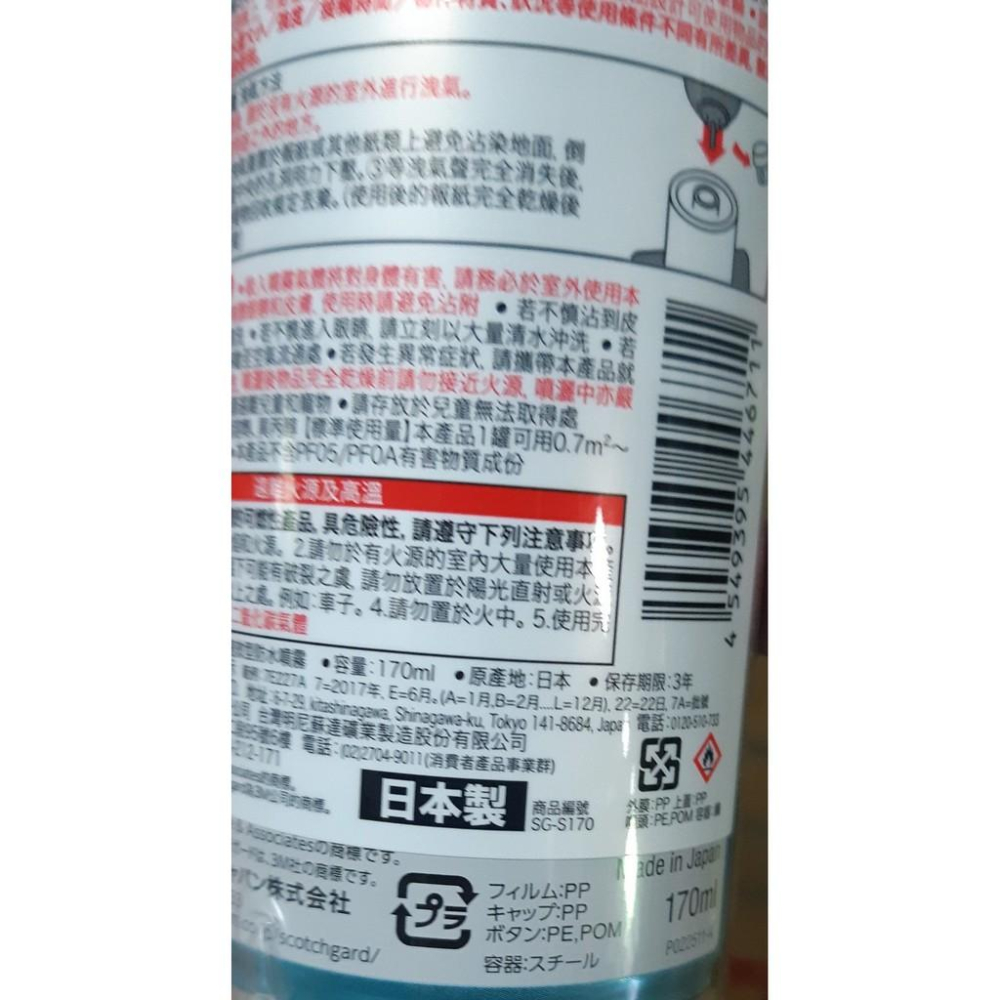 3M速效型防水噴霧 日本製造-細節圖3