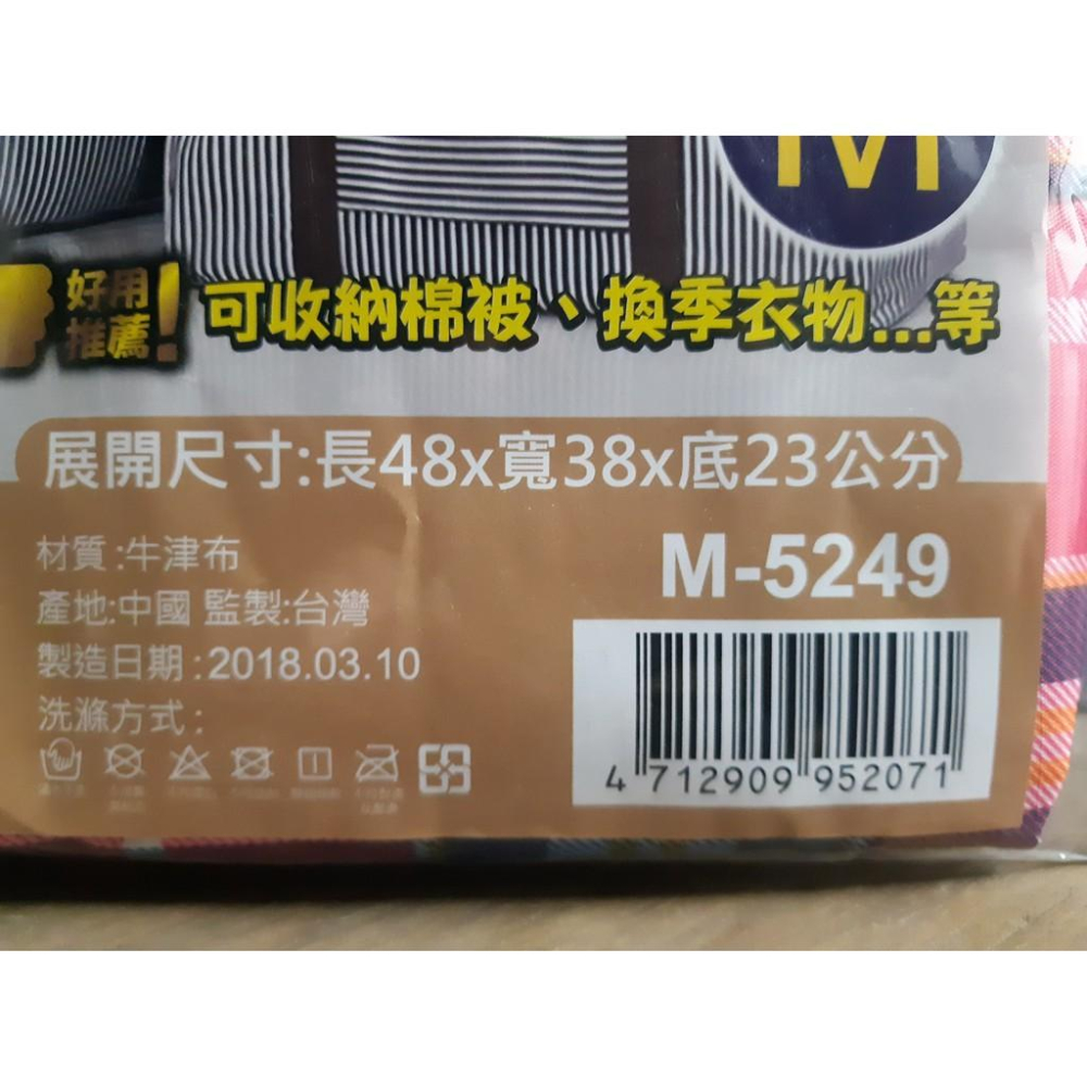 M-5249 旅行者收納包 M （ 隨機出色）-細節圖2