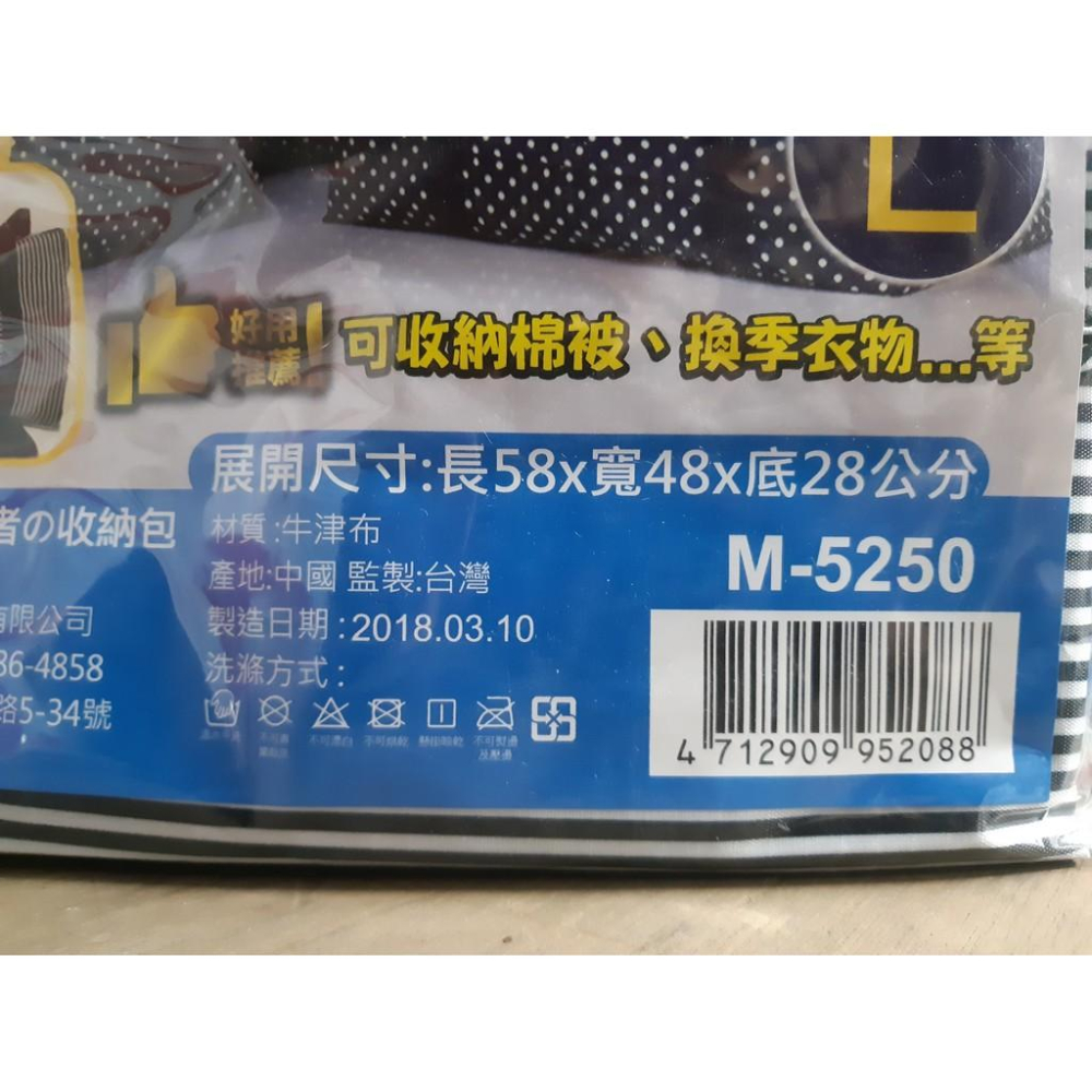 M-5250 旅行者收納包 L （ 隨機出色）-細節圖2