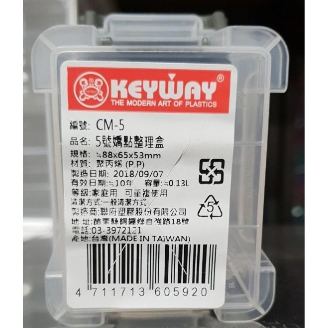 KEYWAY 5號嬌點整理盒(單入) 透明整理箱  附蓋-細節圖4