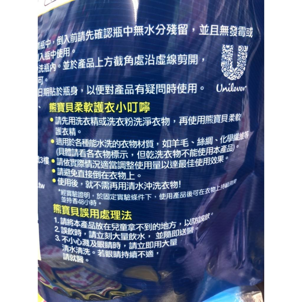 熊寶貝 柔軟護衣精補充包1750ml  竹萃淨味-細節圖3