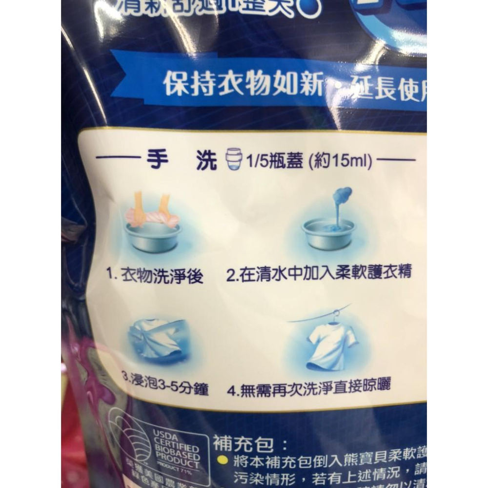 熊寶貝 柔軟護衣精補充包1750ml  竹萃淨味-細節圖4