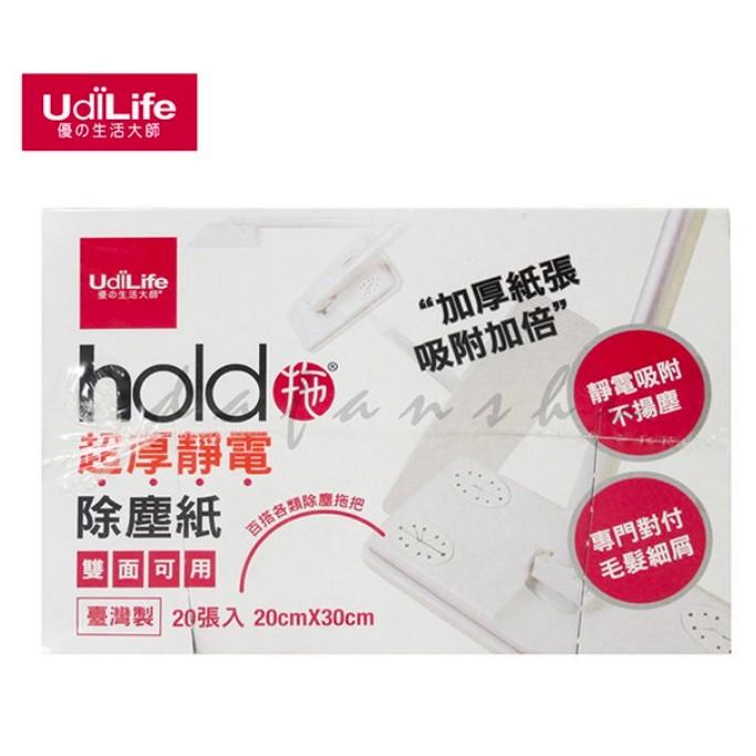 UdiLife hold拖/超厚靜電除塵紙/60枚入-細節圖3