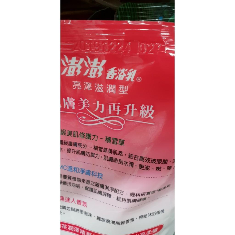 澎澎 PonPon 香浴乳補充包700g  超取最多4包-細節圖3