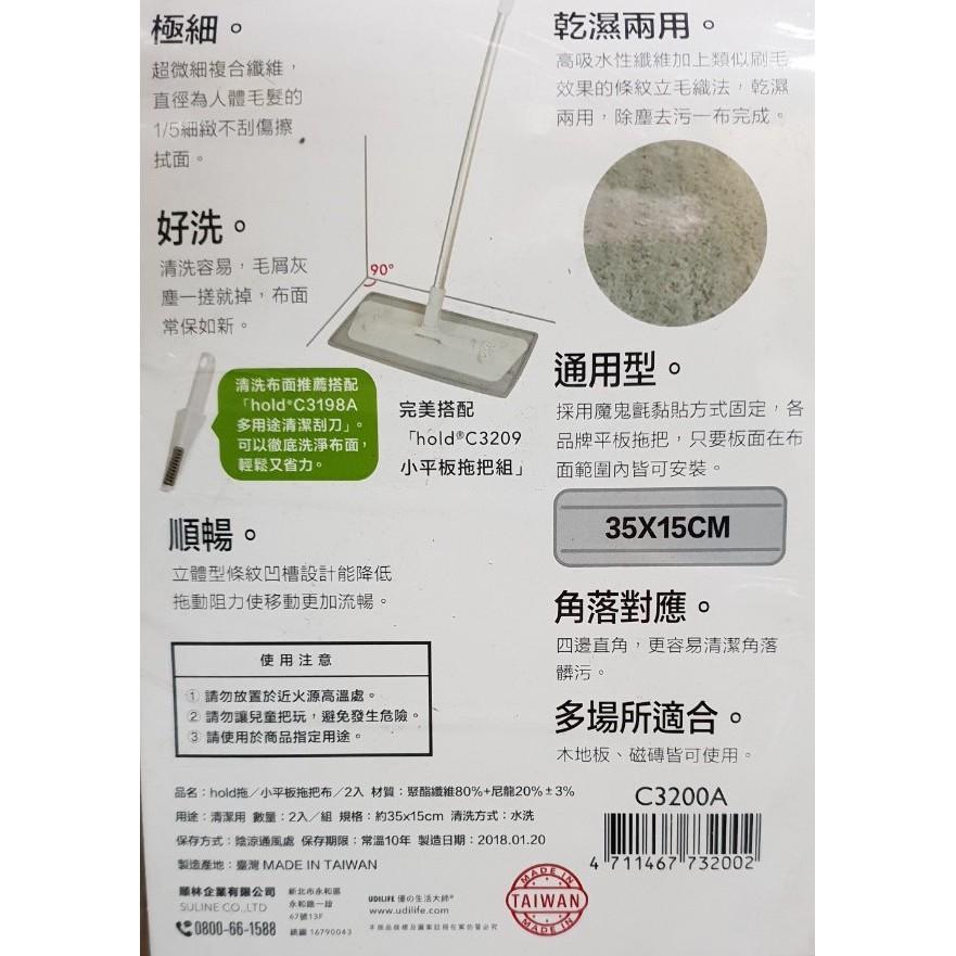 【現貨附發票】平板拖把替換布/2入 乾濕兩用 (大面積/小空間)-細節圖2