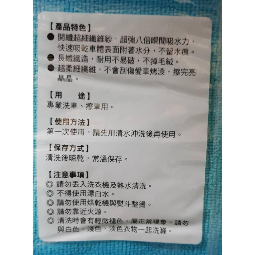 【福吉生活】巧巧 超吸水潔車巾XL 乾濕兩用 加厚加大 顏色隨機出貨-細節圖2