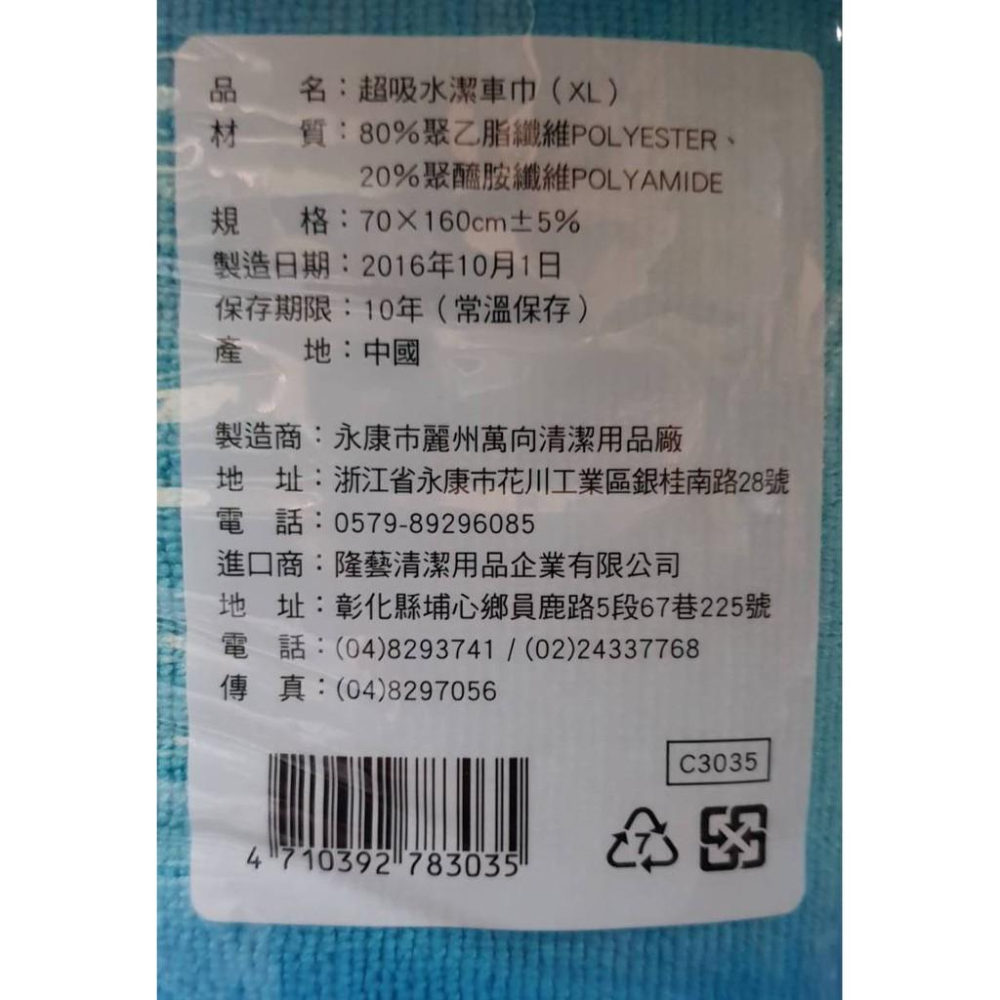 【福吉生活】巧巧 超吸水潔車巾XL 乾濕兩用 加厚加大 顏色隨機出貨-細節圖3