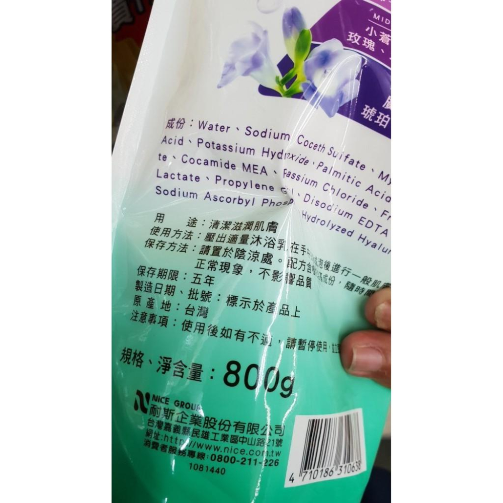 【耐斯】莎啦莎啦 沐浴乳補充包800g-細節圖5