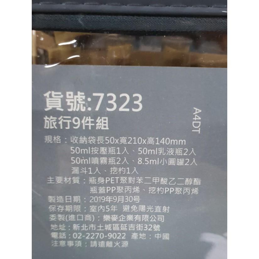 2019新品 樂麥 旅行9件組 顏色隨機出貨-細節圖3