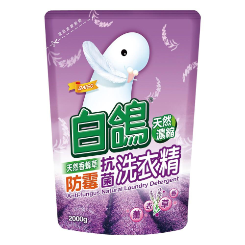 【福吉生活】白鴿 天然濃縮抗菌防螨洗衣精補充包 2000g系列