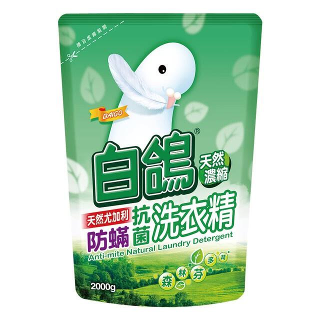 【福吉生活】白鴿 天然濃縮抗菌防螨洗衣精補充包 2000g系列-細節圖2