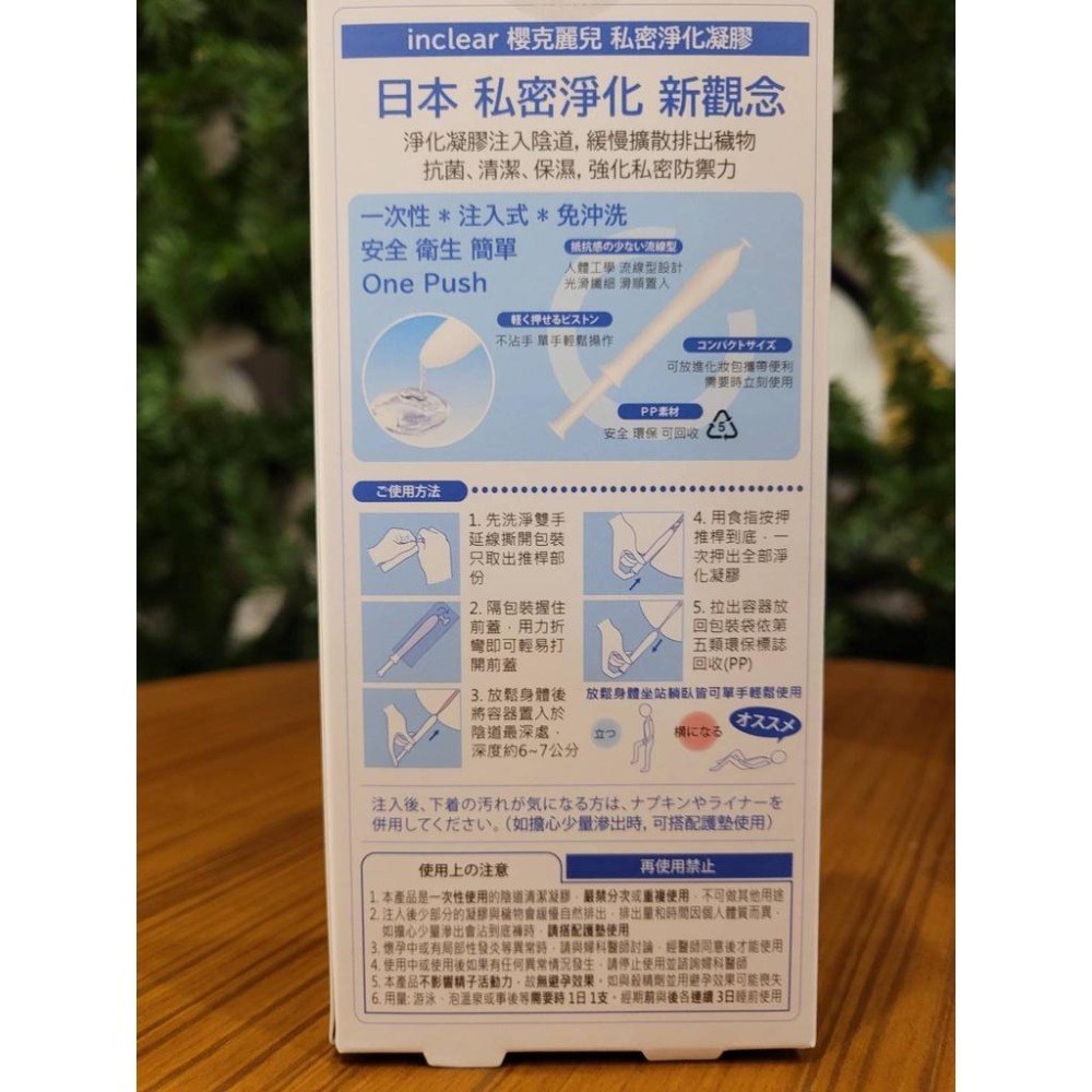 【福吉生活】原廠正品 淨化凝膠 公司正品 獨立包裝 隱密包裝-細節圖2