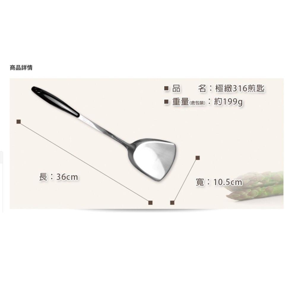Perfect理想 極緻 金緻 316 煎匙 台灣製造-細節圖4
