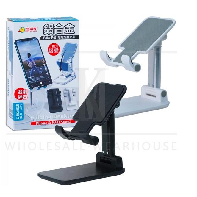 【顏色隨機】生活家 M6979 鋁合金手機摺疊立架 摺疊 手機 平板 一體式 手機架-細節圖2