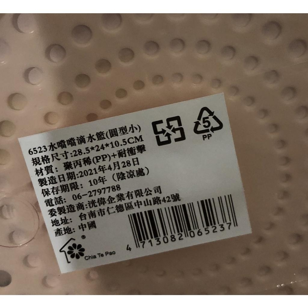 【福吉生活】水噹噹滴水籃＿圓 6523(小) 6524(大) 顏色隨機-細節圖3