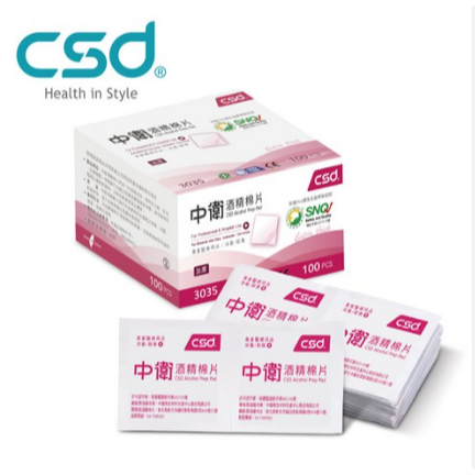 【現貨供應】CSD中衛酒精棉片 加厚款 酒精75% 清潔 消毒 殺菌 美甲 飄眉 消毒 美容-細節圖2