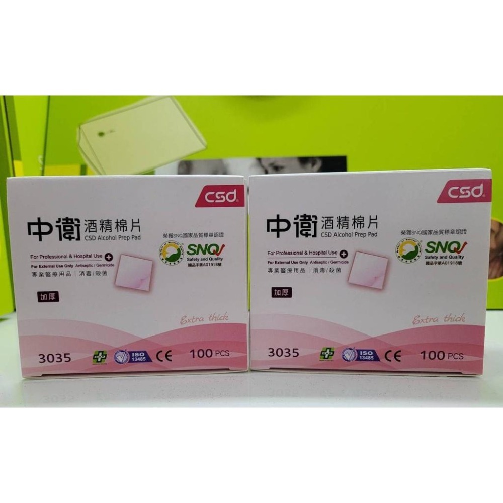 【現貨供應】CSD中衛酒精棉片 加厚款 酒精75% 清潔 消毒 殺菌 美甲 飄眉 消毒 美容-細節圖3