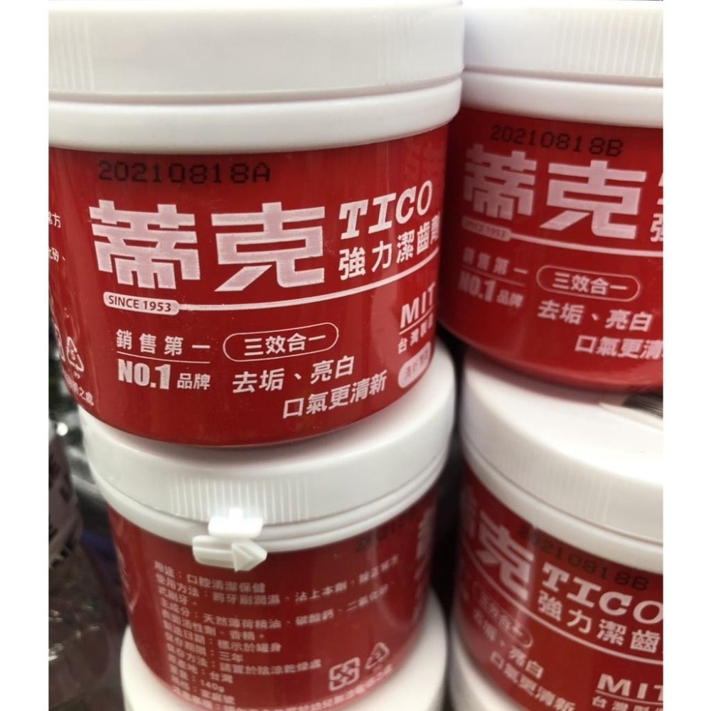 蒂克 強力潔齒劑 140g 去垢潔牙粉 亮白潔牙粉 牙粉-細節圖3