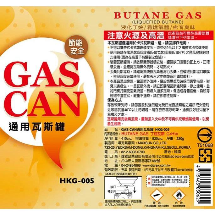 【妙管家】GAS CAN 通用 瓦斯罐 HKG-005 220g (3入/組)-細節圖3