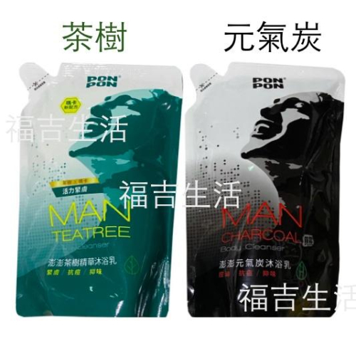 【福吉生活】澎澎MAN 茶樹精華 元氣炭沐浴乳 補充包700g 超取最多5包