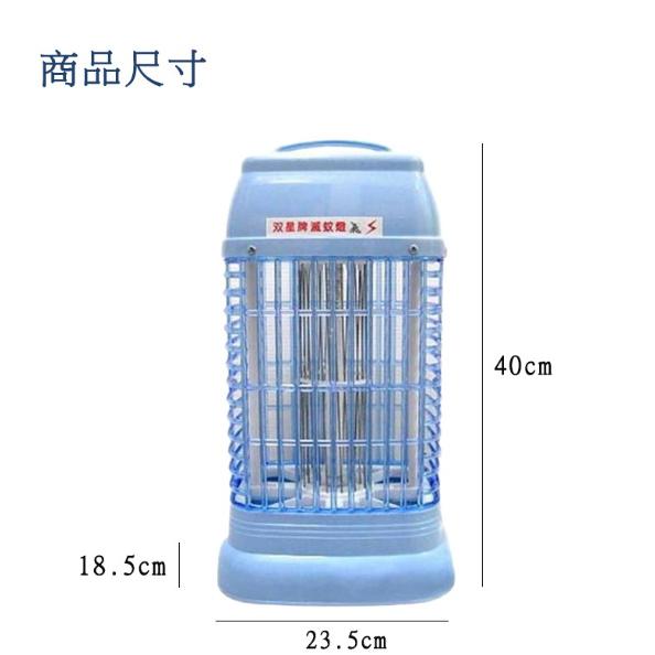 雙星牌 6W 電子捕蚊燈 滅蚊燈 TS-195 台灣製造 新安規認證 無臭 無毒 防蚊 登革熱 除蟲-細節圖3