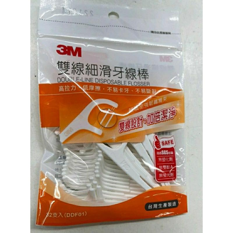 【福吉生活】3M 雙線細滑牙線棒 單包 32入  現貨 公司貨 台灣製造-細節圖3