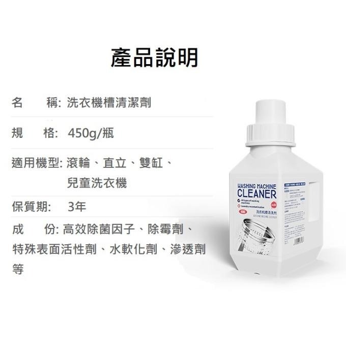 【福吉生活】免浸泡 洗衣機 清潔劑  450g  成份天然 不刺激 濃縮精裝-細節圖7