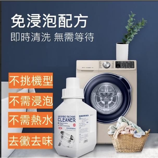 【福吉生活】免浸泡 洗衣機 清潔劑  450g  成份天然 不刺激 濃縮精裝-細節圖2