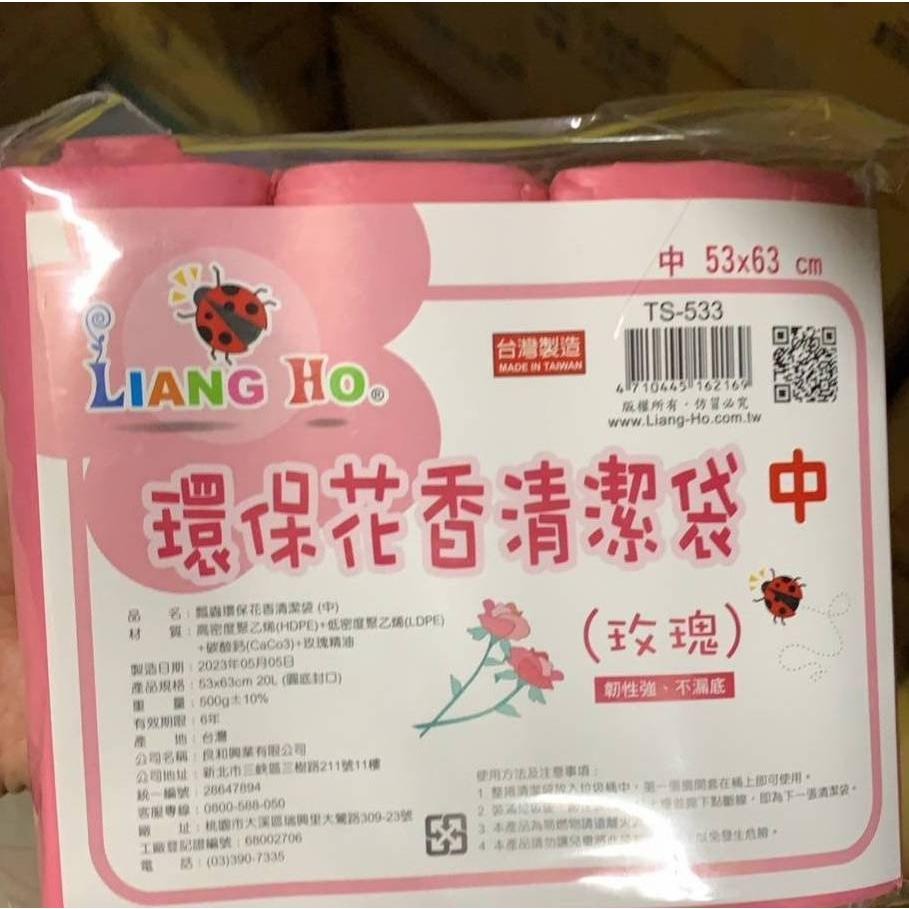 【福吉生活】瓢蟲 環保花香 清潔袋  3入 特大 大 中 小 清潔 掃除 垃圾袋 香味 電子發票 便宜 下殺 特賣 花香-細節圖2