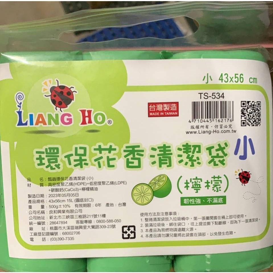 【福吉生活】瓢蟲 環保花香 清潔袋  3入 特大 大 中 小 清潔 掃除 垃圾袋 香味 電子發票 便宜 下殺 特賣 花香-細節圖3