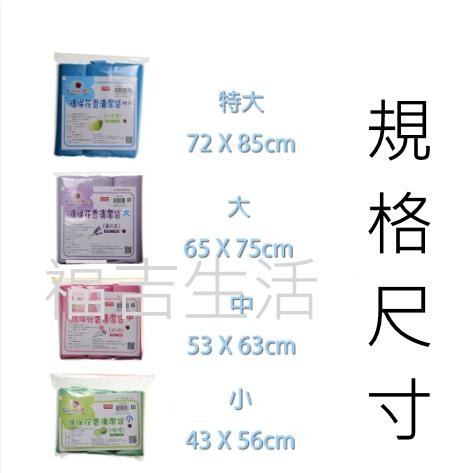 【福吉生活】瓢蟲 環保花香 清潔袋  3入 特大 大 中 小 清潔 掃除 垃圾袋 香味 電子發票 便宜 下殺 特賣 花香-細節圖4