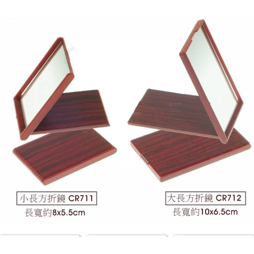 【福吉生活】木紋長方折鏡 長方折鏡 摺疊鏡 隨身鏡 圓形鏡 鏡子 儀容鏡 手拿鏡 隨身鏡 鏡子 台灣製-細節圖2
