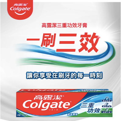 高露潔 三重功效 牙膏 160g  1入 潔白牙齒 口氣清新-細節圖2