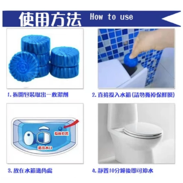 【一顆就出貨_n】超威藍泡泡 馬桶清潔錠 馬桶清潔 50g 廁所除臭 芳香去汙 馬桶洗淨錠-細節圖3
