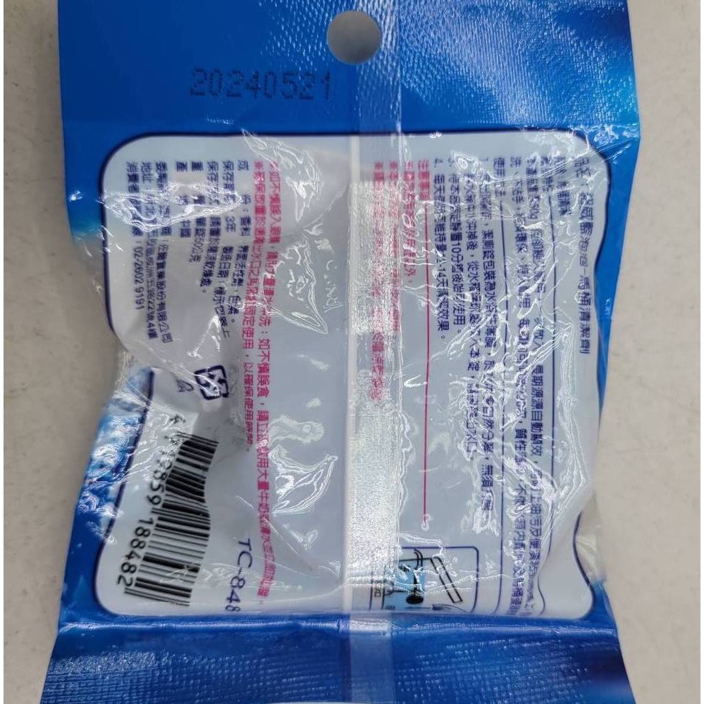 【一顆就出貨_n】超威藍泡泡 馬桶清潔錠 馬桶清潔 50g 廁所除臭 芳香去汙 馬桶洗淨錠-細節圖5