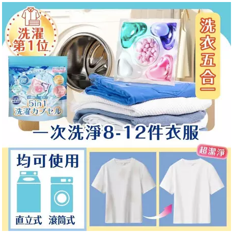 KA-SHOW 5in1洗衣晶球 13顆 入/包 洗衣球 5合一洗衣球-細節圖2