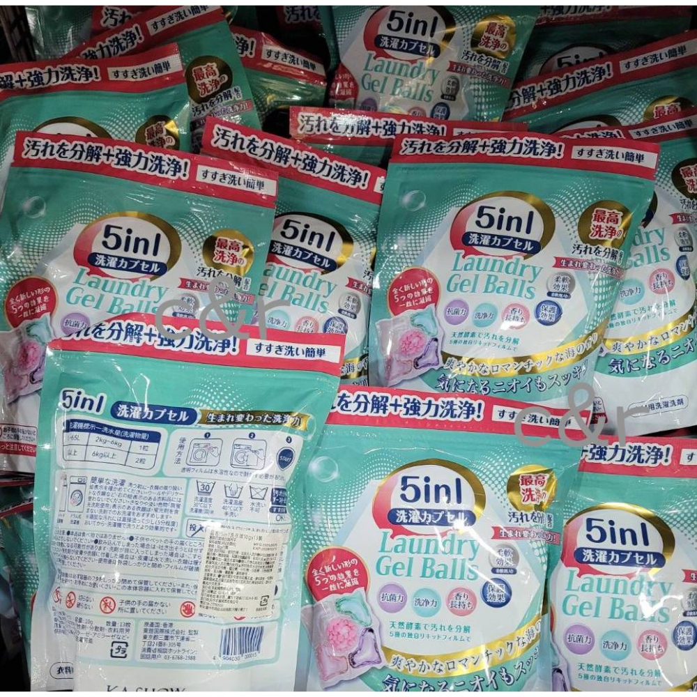 KA-SHOW 5in1洗衣晶球 13顆 入/包 洗衣球 5合一洗衣球-細節圖4