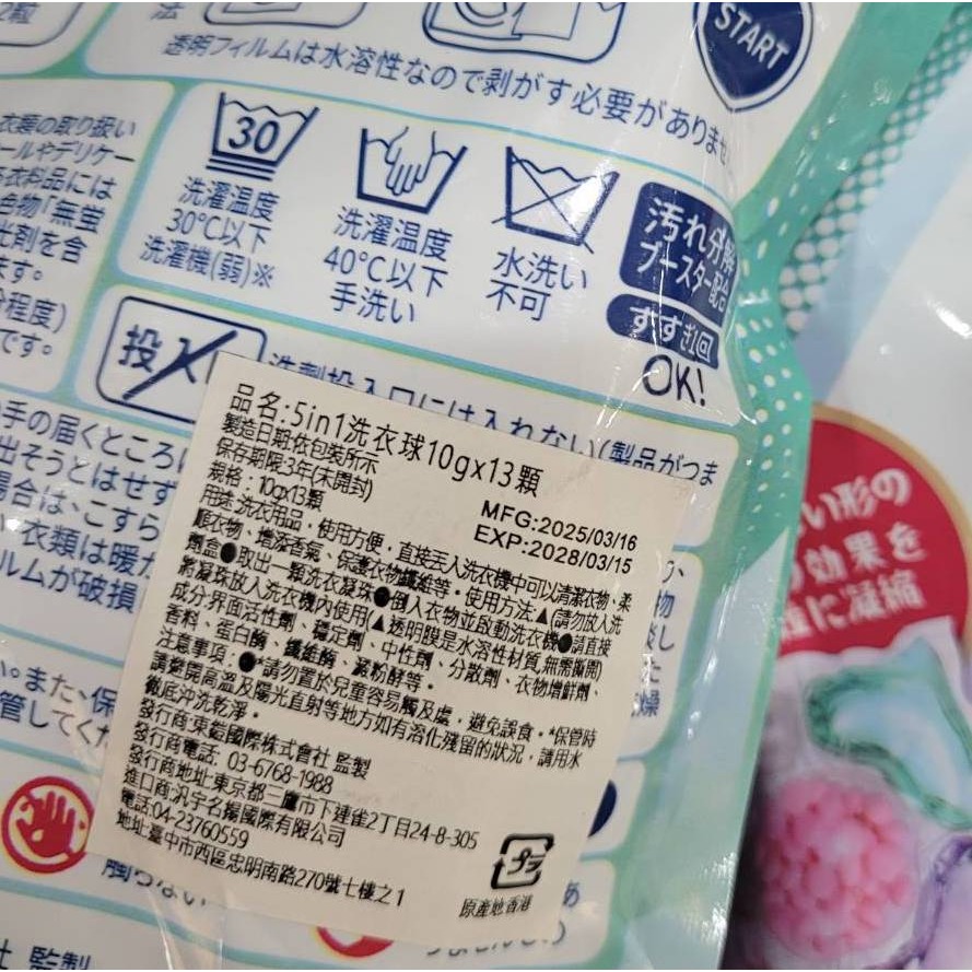 KA-SHOW 5in1洗衣晶球 13顆 入/包 洗衣球 5合一洗衣球-細節圖5