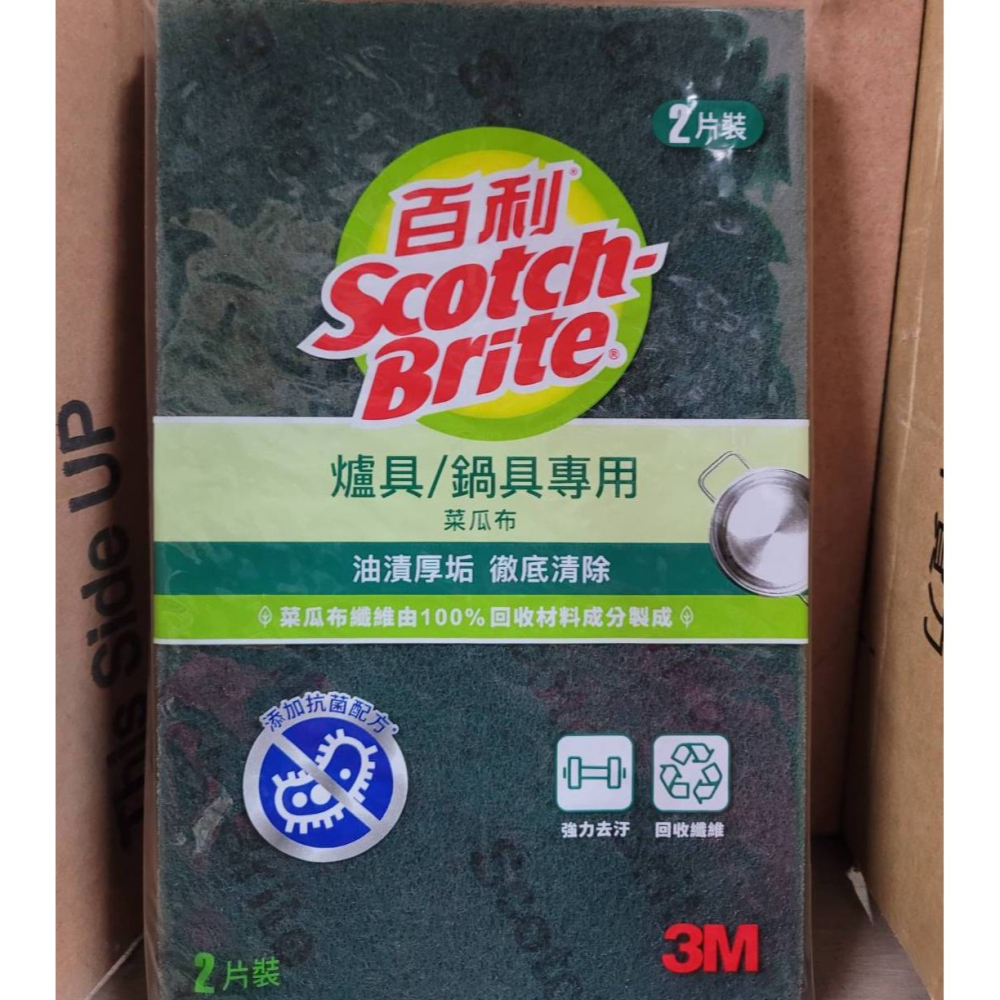 百利 3M 菜瓜布 大綠 2入 爐具專用 海綿菜瓜布 廚房清潔 抗菌 強效菜瓜布-細節圖2