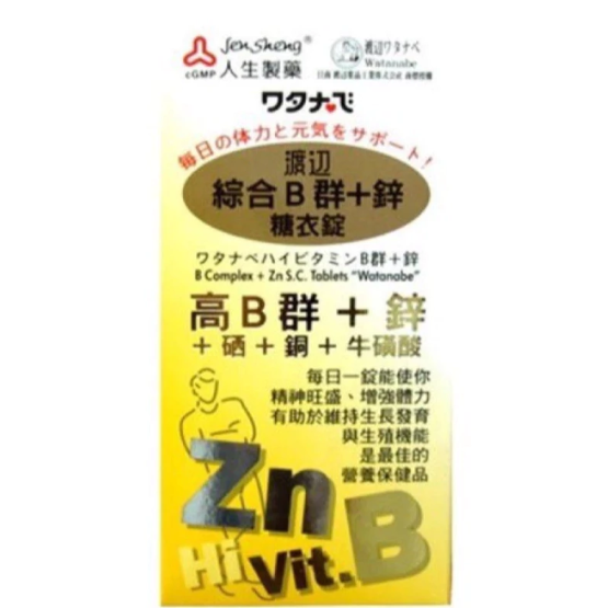 【福吉生活】渡邊維他命全系列任選 B群/B群+鋅(男)/B群+鐵(女)/維他命D/B12 營養補給 精神旺盛 台灣製-規格圖3
