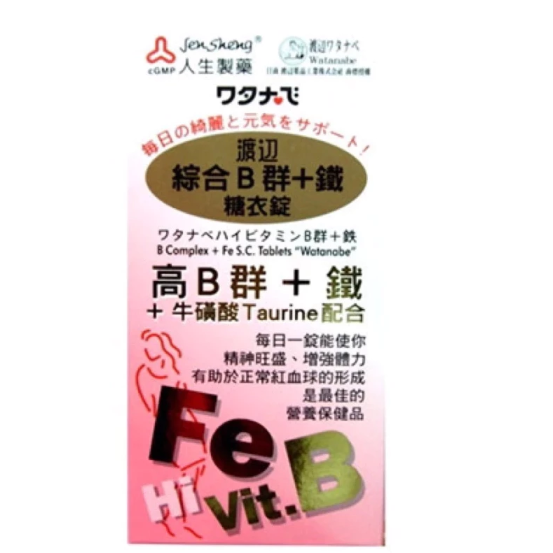 【福吉生活】渡邊維他命全系列任選 B群/B群+鋅(男)/B群+鐵(女)/維他命D/B12 營養補給 精神旺盛 台灣製-規格圖3