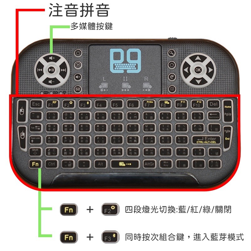 里歐街機 P9迷你鍵盤 全注音鍵盤 BT迷你鍵盤 飛鼠鍵盤 盒子鍵盤 遠程鍵盤 多功能鍵盤 七段背光調整 電腦 盒子-細節圖4