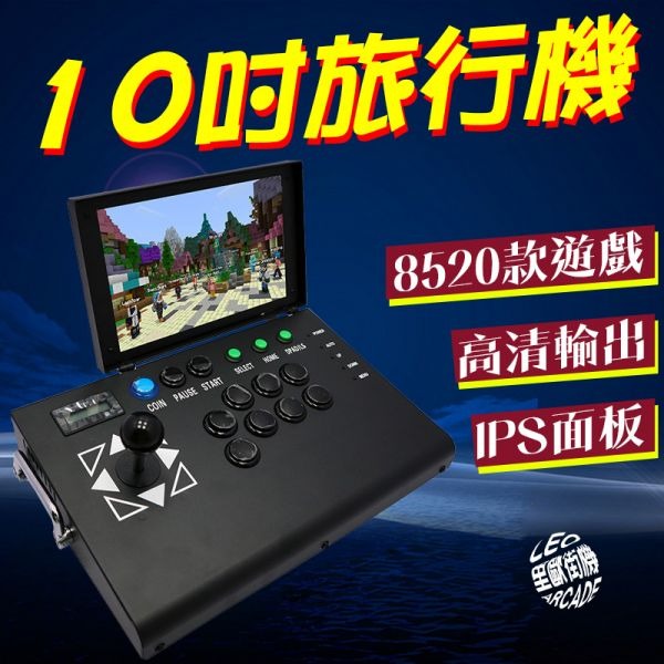 2022年全新升級 月光寶盒3DWPRO- 旅行機(攜帶版) 10吋全視角螢幕 3D+2D遊戲 免插電 露營出國必備機種-細節圖2