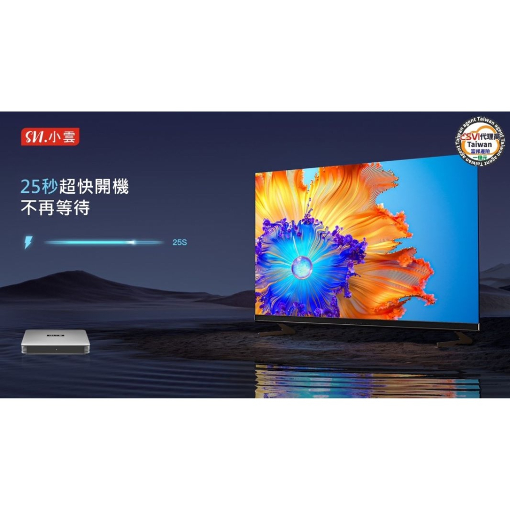 2023年 SVICLOUD 小雲9P機上盒 8K HDR 電視盒 台灣公司貨 4G+64G 機頂盒 智能語音遙控器-細節圖5