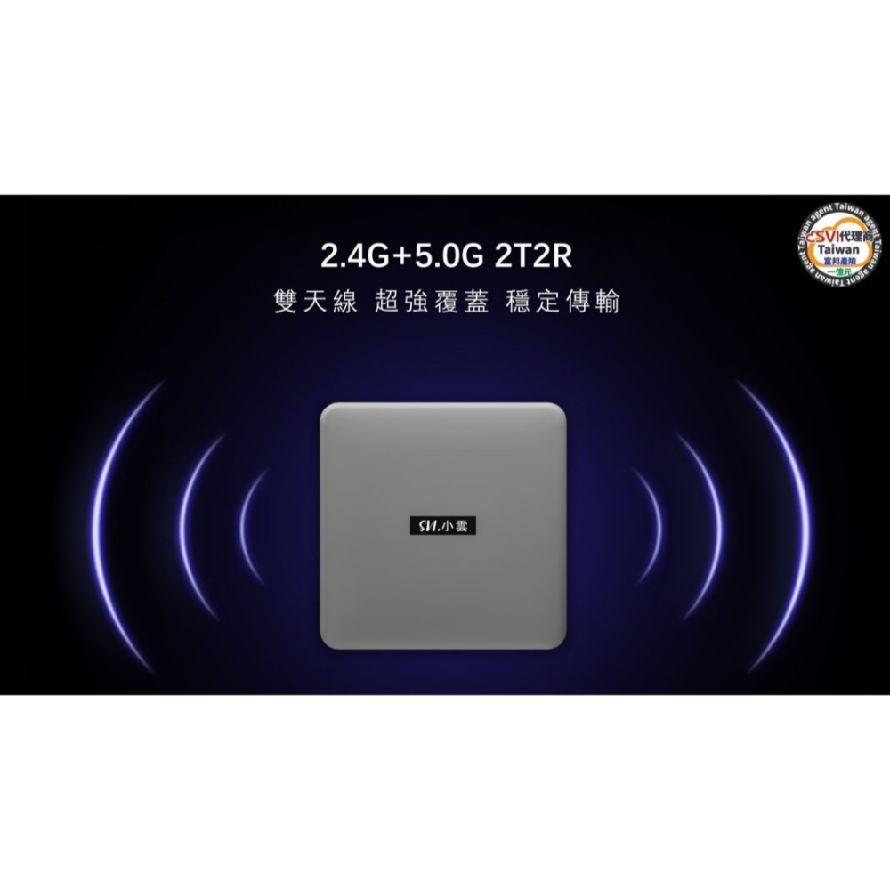 2023年 SVICLOUD 小雲9P機上盒 8K HDR 電視盒 台灣公司貨 4G+64G 機頂盒 智能語音遙控器-細節圖9